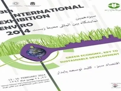 حضور سازمان های مردم نهاد زیست محیطی اصفهان در نمایشگاه سیزدهم محیط زیست