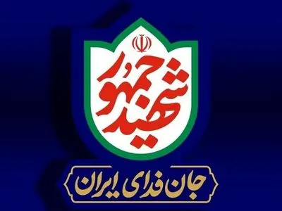 برنامه‌های دومین سالگرد شهدای خدمت از ۲۴ تا ۳۰ اردیبهشت در سراسر کشور برگزار می‌شود