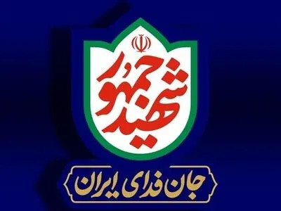 برنامه‌های دومین سالگرد شهدای خدمت از ۲۴ تا ۳۰ اردیبهشت در سراسر کشور برگزار می‌شود