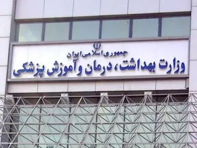 سرپرست مرکز روابط عمومی و اطلاع رسانی وزارت بهداشت منصوب شد
