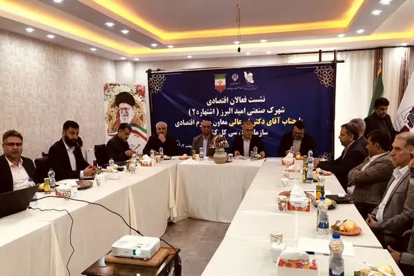 نشست فعالان اقتصادی شهرک صنعتی امید البرز با حضور معاون اقتصادی سازمان بازرسی کل کشور برگزار شد