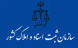 بازدید کمیسیون امور داخلی کشور از سازمان ثبت احوال کشور