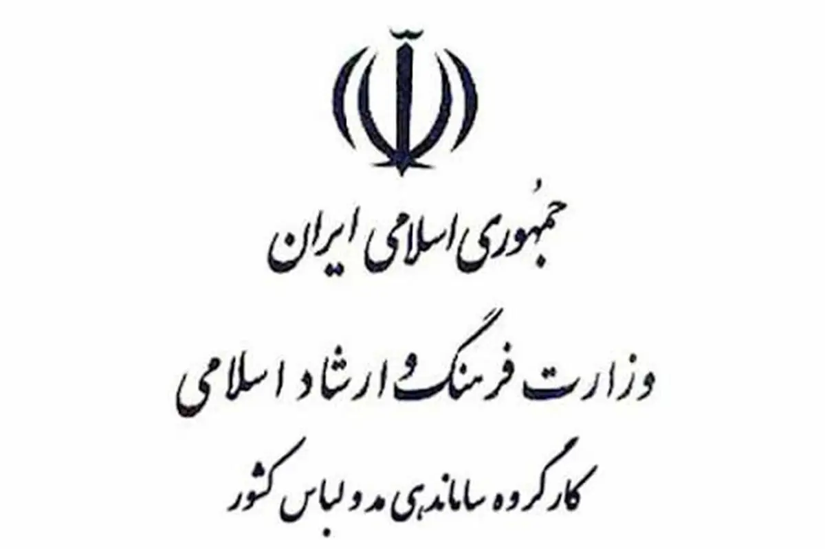 ساز و کار بیمه تأمین اجتماعی طراحان حوزه مد و لباس فراهم شد