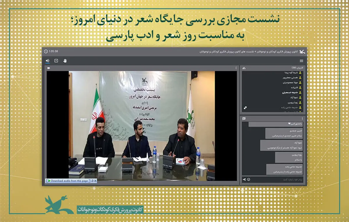 شعر جامعه را به‌سوی انسانیت هدایت می‌کند