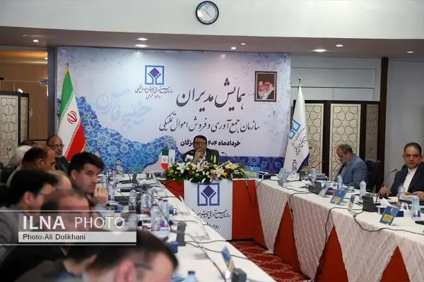 همایش مدیران سازمان جمع آوری و فروش اموال تملیکی به میزبانی هرمزگان