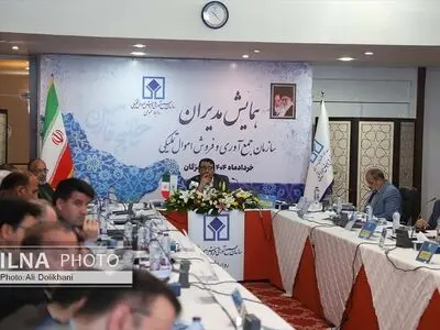 همایش مدیران سازمان جمع آوری و فروش اموال تملیکی به میزبانی هرمزگان
