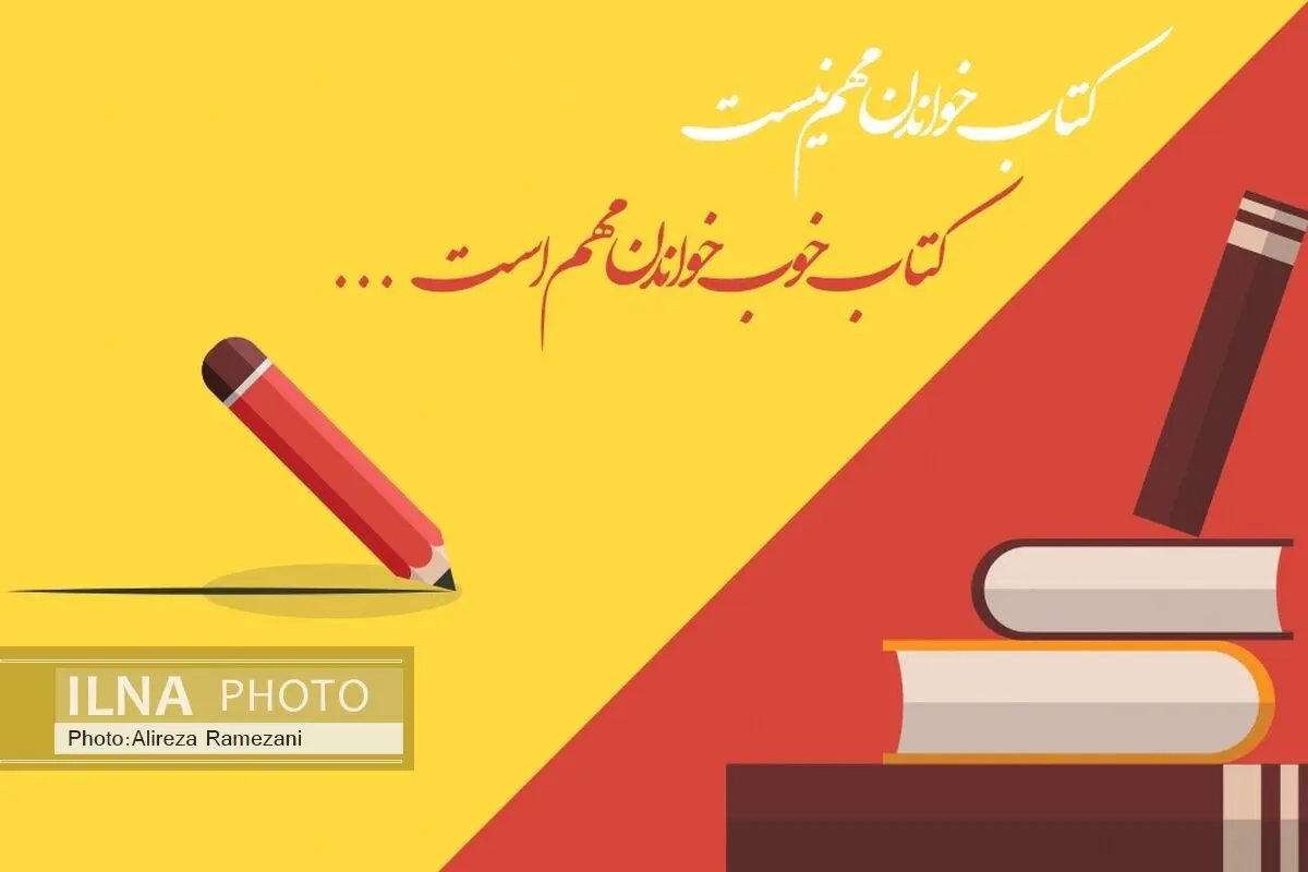 آغاز بکار نمایشگاه کتاب«ایران می‌خواند»در فرهنگسرای امام خمینی(ره)