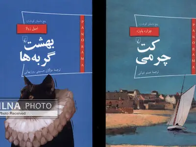 «بهشت گربه‌ها» و «کت چرمی» در قالب مجموعه پانوراما منتشر شد