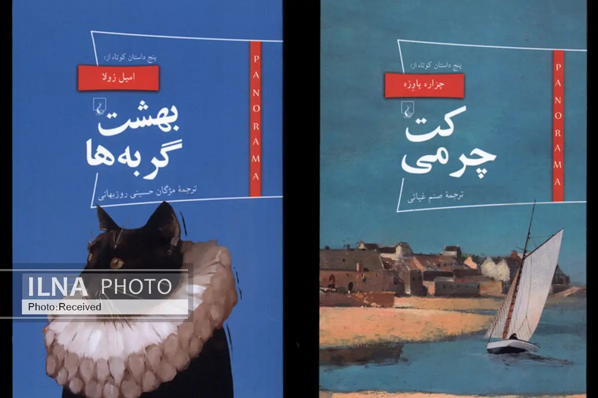 «بهشت گربه‌ها» و «کت چرمی» در قالب مجموعه پانوراما منتشر شد