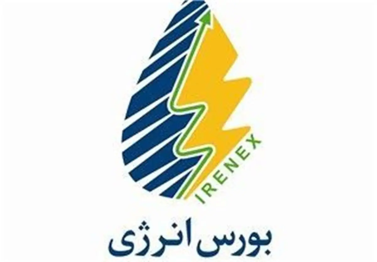 عرضه بیش از ۱۰ هزارتن فرآورده هیدروکربوری در بورس انرژی 