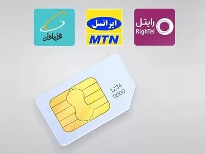  سلب امتیاز سیم‌کارت به علت بدهی ممنوع شد