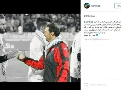 پیغام حنیف به هواداران استقلال بعد از دربی 81