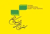 اعلام تعداد آثار رسیده به بخش بین‌الملل جشنواه فیلم کوتاه تهران