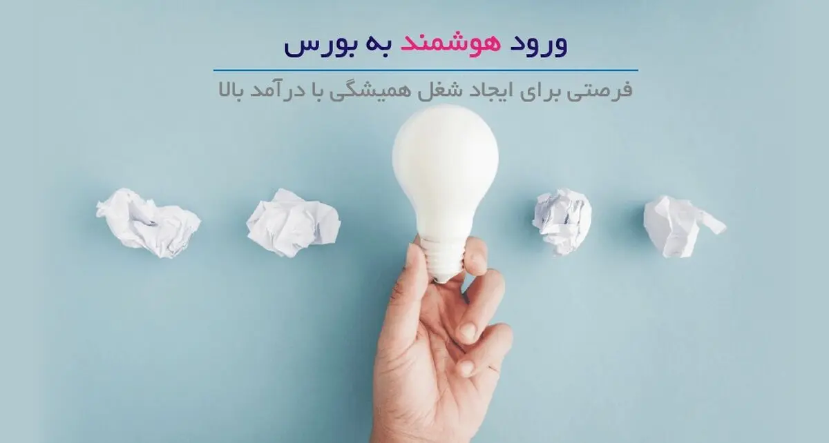 آغاز دوره‌های جامع معامله‌گری میداس سرمایه 