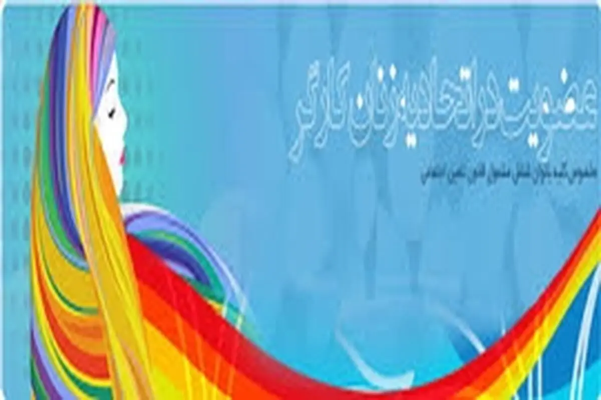 مولاوردی: پیگیر مطالبات و مشکلات حوزه زنان کارگر هستیم