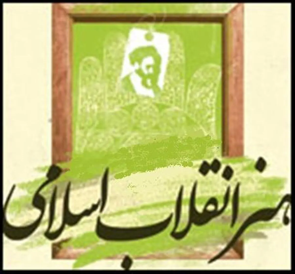 برنامه‌های هفته هنر انقلاب حوزه هنری آذربایجان شرقی اعلام شد