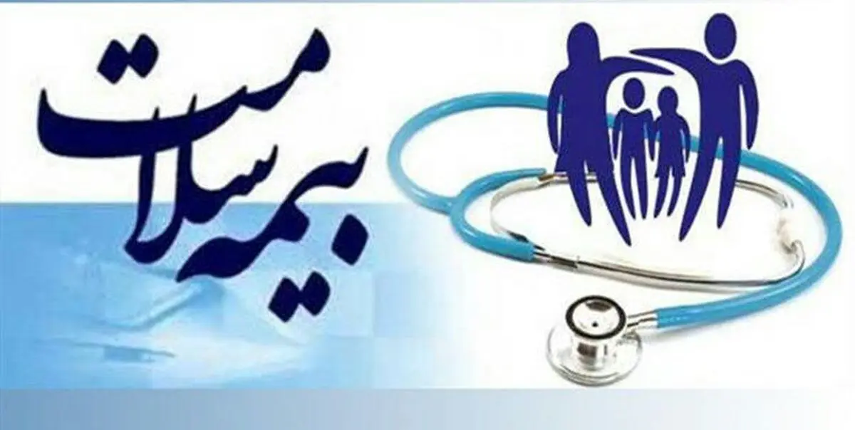 61 درصد جمعیت آذربایجان‌غربی‌تحت پوشش بیمه سلامت هستند/ رتبه سوم استان در طرح بیمه سلامت همگانی 