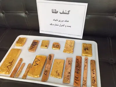 کشف ۱۳ کیلوگرم طلای قاچاق در مرز تایباد