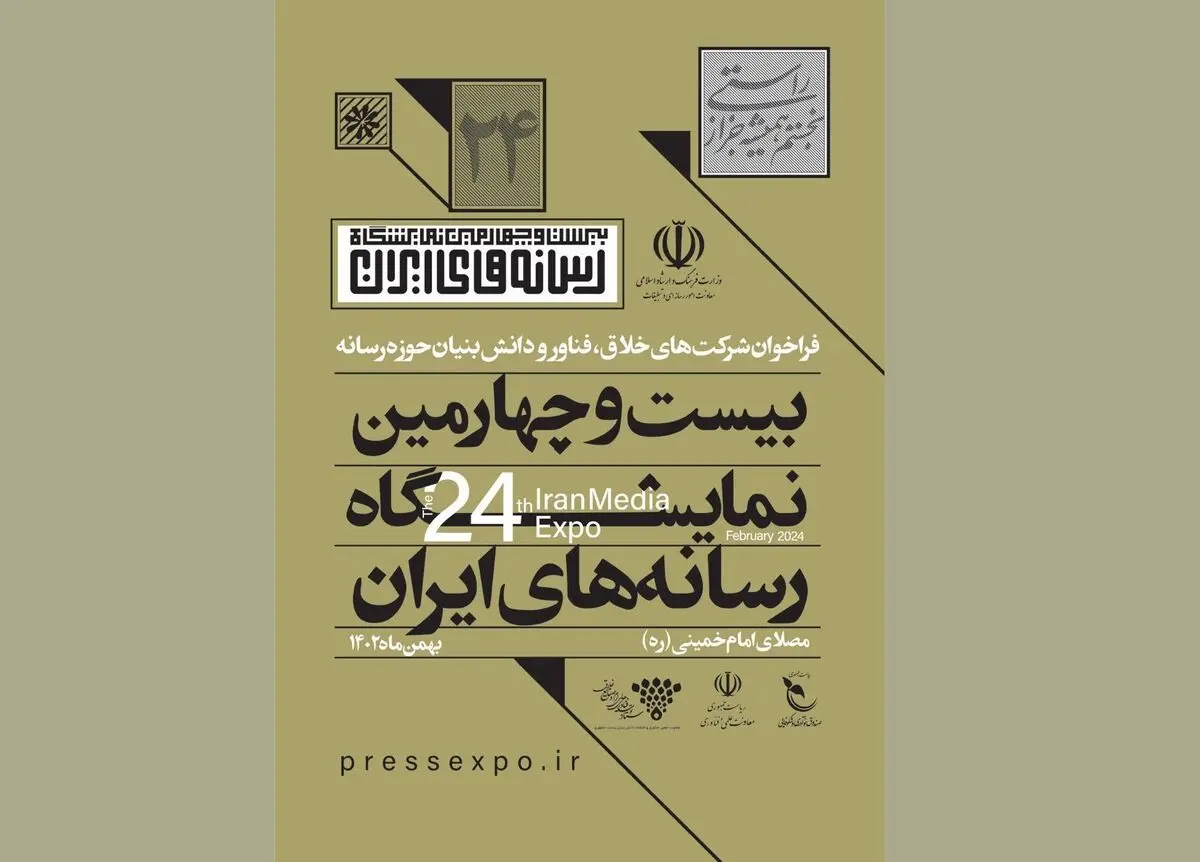 فراخوان ثبت‌‎نام شرکت‌های خلاق، فناور و دانش بنیان حوزه رسانه اعلام شد