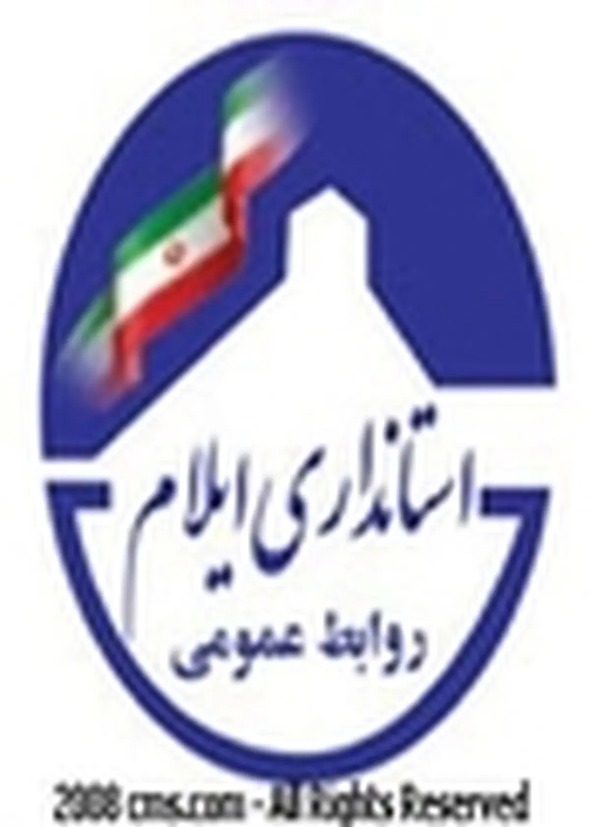 مراسم تودیع و معارفه استاندار قدیم و جدید ایلام برگزار می شود