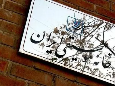 زمان برگزاری انتخابات کانون‌های خانه موسیقی ایران اعلام شد