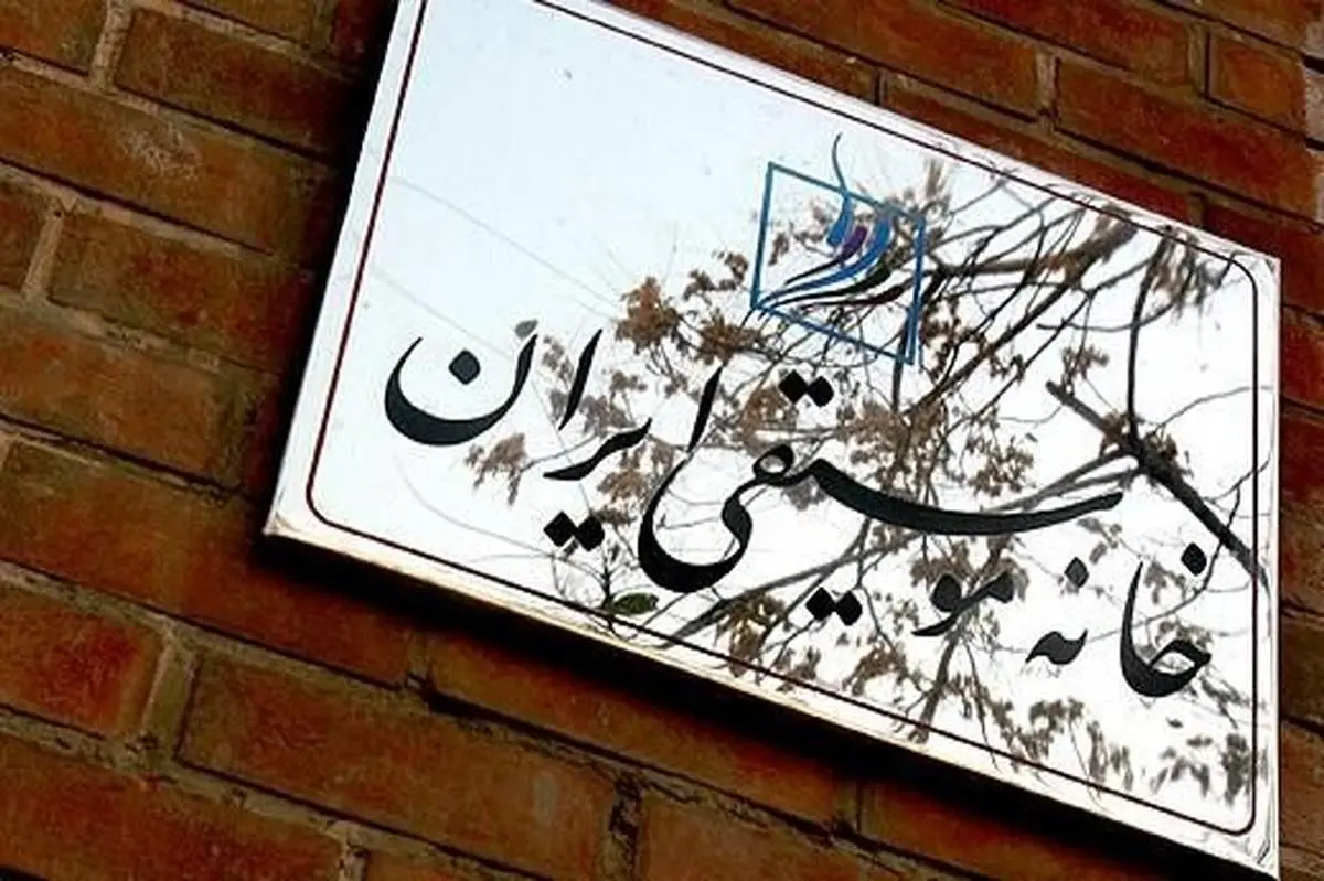 زمان برگزاری انتخابات کانونهای خانه موسیقی ایران اعلام شد