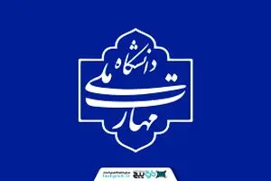 خسارت ۳۲ میلیارد تومانی جنگ رمضان به دانشگاه ملی مهارت