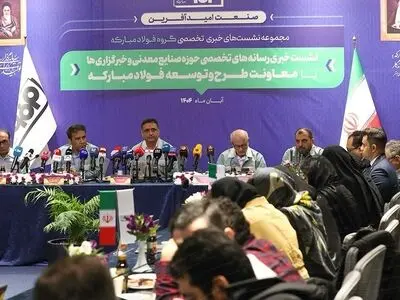 همسویی راهبردی فولاد مبارکه با برنامه هفتم توسعه کشور