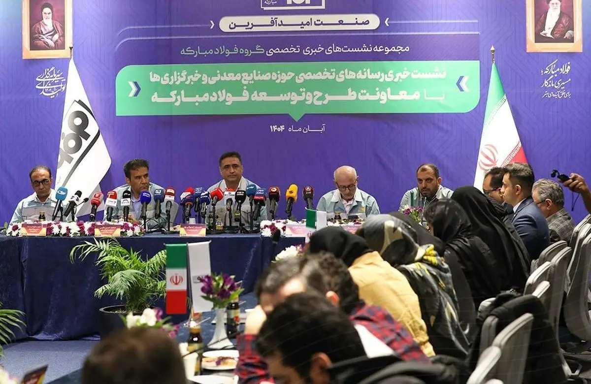 همسویی راهبردی فولاد مبارکه با برنامه هفتم توسعه کشور