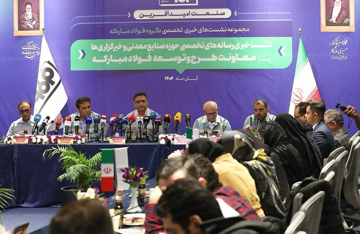 همسویی راهبردی فولاد مبارکه با برنامه هفتم توسعه کشور