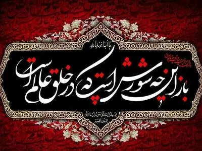 اعمال شب و روز اول محرم ۱۴۰۳