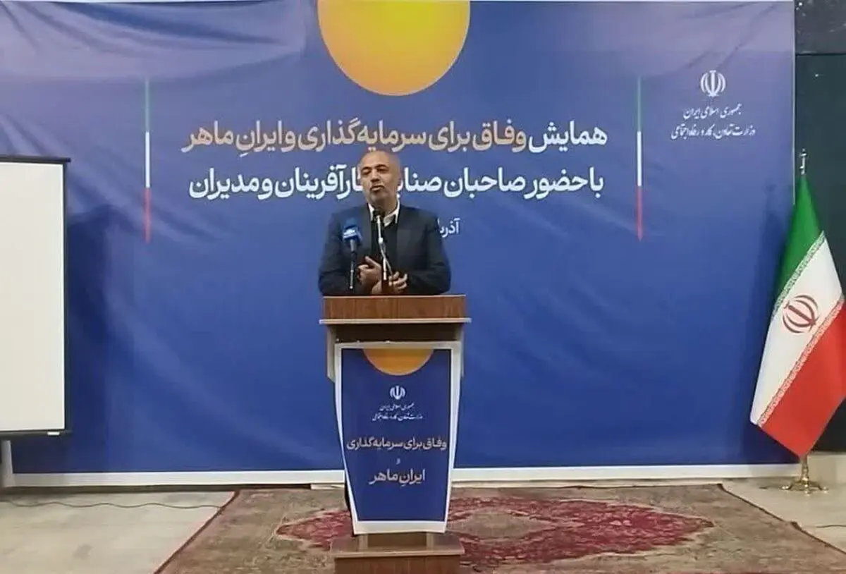 همایش «وفاق برای سرمایه‌گذاری و ایران ماهر» برگزار شد