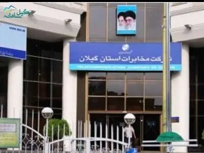 درخواست کارگران: وزارت ارتباطات به اخراج اعضای انجمن صنفی مخابرات گیلان ورود کند