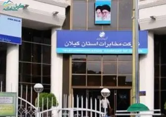 درخواست کارگران: وزارت ارتباطات به اخراج اعضای انجمن صنفی مخابرات گیلان ورود کند