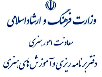  ۱۲ درخواست در جلسه شورای نظارت بر آموزشگاههای موسیقی بررسی شد