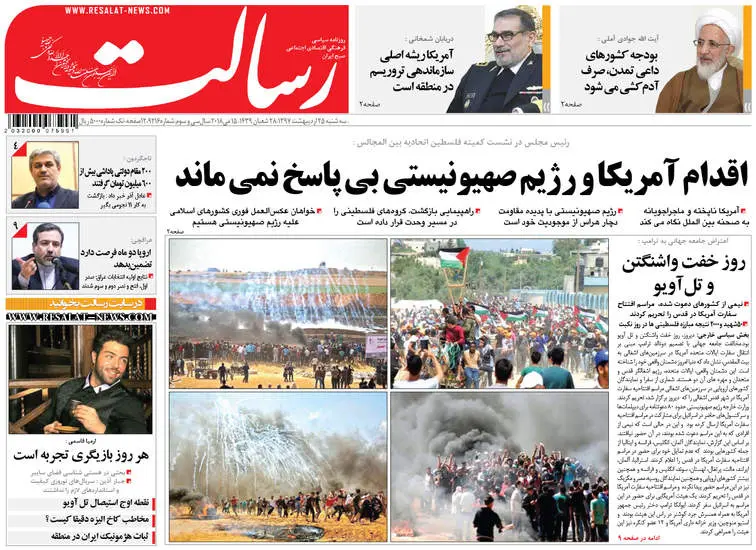 صفحه اول روزنامه ها سه‌شنبه 25 اردیبهشت