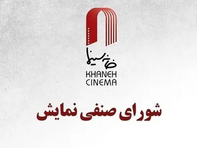 «بیدار»، «حاشیه» و «بورسیه» در مسیر اکران قرار گرفتند
