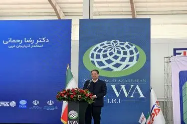 آذربایجان‌غربی از امن‌ترین استان‌های کشور برای سرمایه‌گذاری است