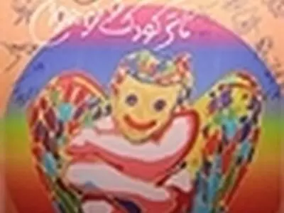 بخش جنبی بیست و یکمین جشنواره تئاتر کودک در رزن افتتاح شد