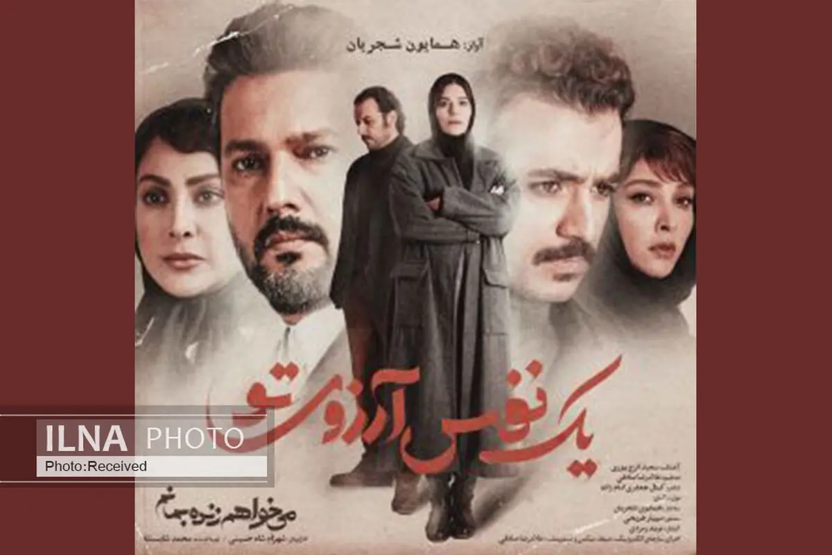  «یک نفس آرزوی تو» با صدای همایون شجریان+صوت