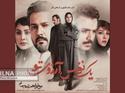  «یک نفس آرزوی تو» با صدای همایون شجریان+صوت