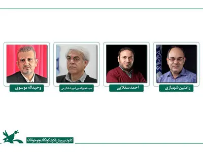 داوری پایان‌نامه‌های برتر دوازدهمین جشنواره پویانمایی تهران انجام شد