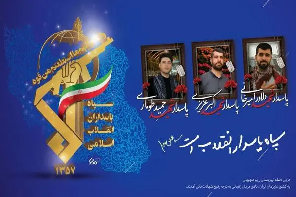 شهدای حمله رژیم صهیونیستی در زنجان تشییع شدند
