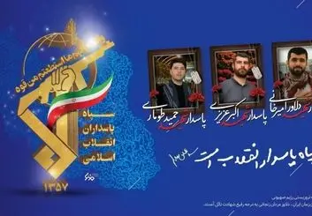 شهدای حمله رژیم صهیونیستی در زنجان تشییع شدند