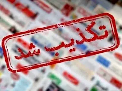 صحت نداشتن اصابت پرتابه‌های دشمن به شهرستان جاسک و جزیره سیری