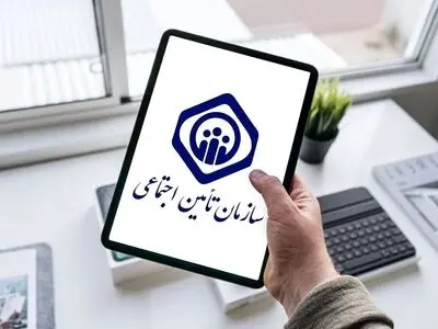 طلب ۹۳۱ میلیارد تومانی تامین اجتماعی از دستگاه های اجرایی و واحدهای اقتصادی در لرستان 