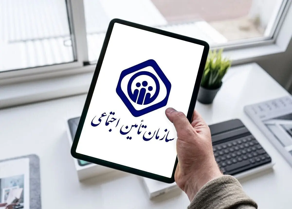 طلب ۹۳۱ میلیارد تومانی تامین اجتماعی از دستگاه های اجرایی و واحدهای اقتصادی در لرستان 