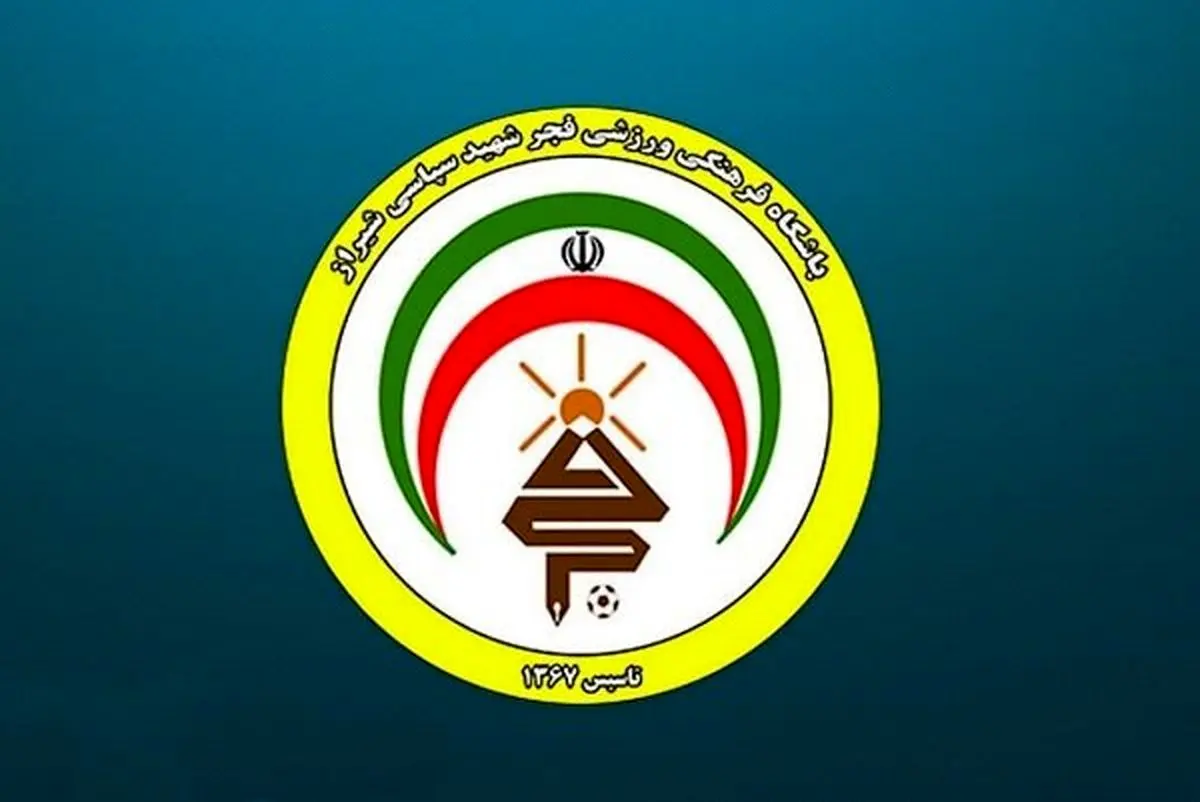 پوستر باشگاه فجرسپاسی برای بازی با ذوب آهن