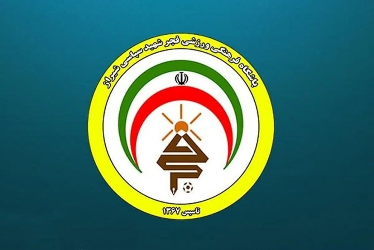 اعلام ترکیب فجرسپاسی برای دیدار با سپاهان