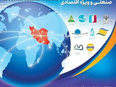 حضور اروند در ششمین نمایشگاه توانمندی‌های صادراتی جمهوری اسلامی ایران